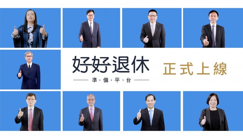 基富通退休準備平台上線 涵蓋40檔基金、9大壽險商品