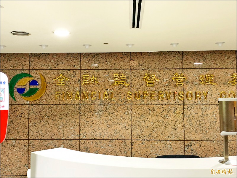 〈財經週報-金融業ESG〉金管會五路齊發 力推台灣成為ESG模範生 〈財經週報-金融業ESG〉金管會五路齊發 力推台灣成為ESG模範生