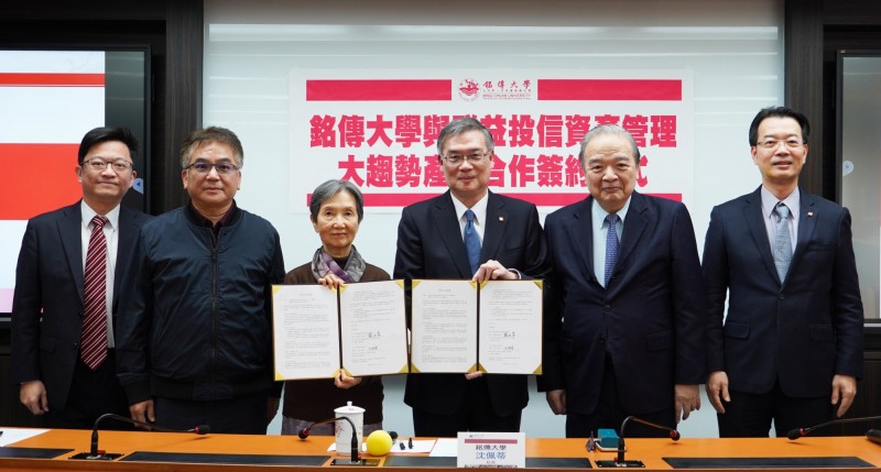群益投信攜手銘傳大學 共創ESG綠色金融典範 群益投信攜手銘傳大學 共創ESG綠色金融典範