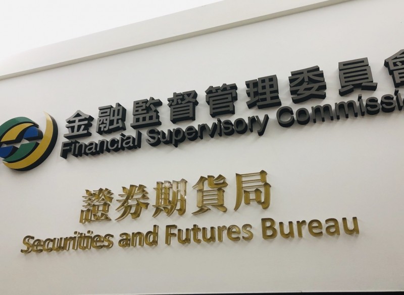 推動證券期貨業永續發展 金管會為期3年完成5目標