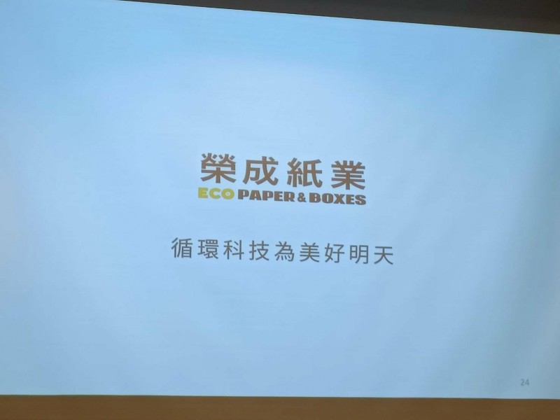 榮成集團再獲國銀5400萬美元ESG連結聯貸