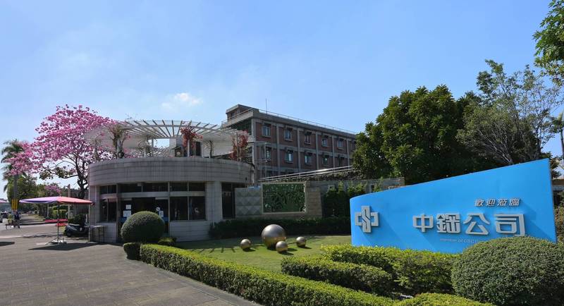 中鋼深化ESG 成世界鋼鐵協會永續發展憲章簽署會員