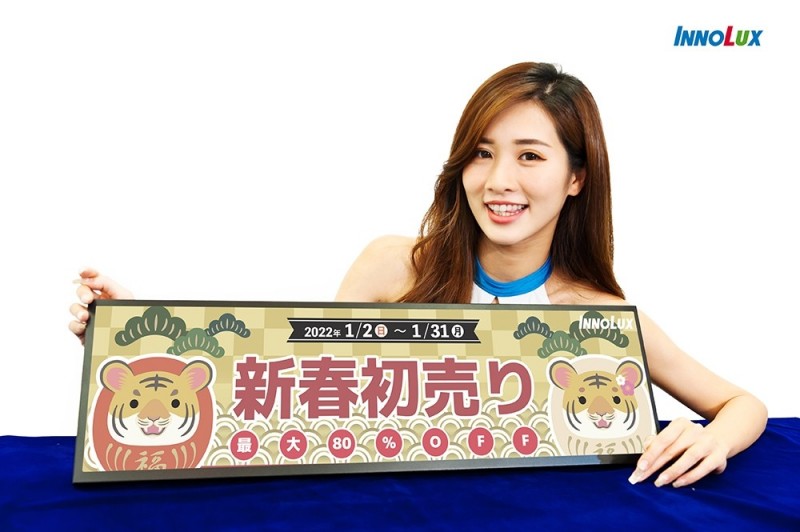 群創大秀ESG永續智慧城市 顯示新應用 群創大秀ESG永續智慧城市 顯示新應用