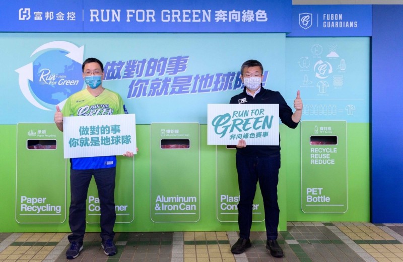 富邦金控、富邦悍將 首創推出綠色永續主場賽事 富邦金控、富邦悍將 首創推出綠色永續主場賽事