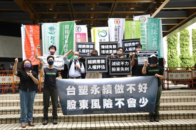 台塑股東會環團摻一腳 籲善盡環境人權義務