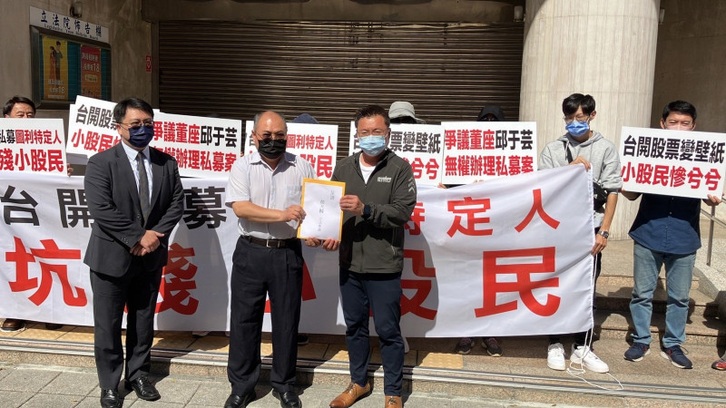 台開小股民今赴立院抗議 質疑私募案圖利特定人士