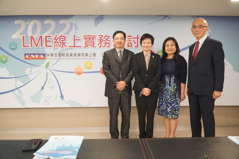 期貨公會舉辦LME實務研討會  邀專家分享經驗