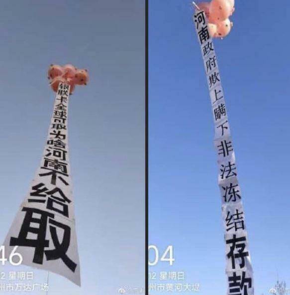繼白紙、白髮運動後 中國驚現「氣球示威」 繼白紙、白髮運動後 中國驚現「氣球示威」