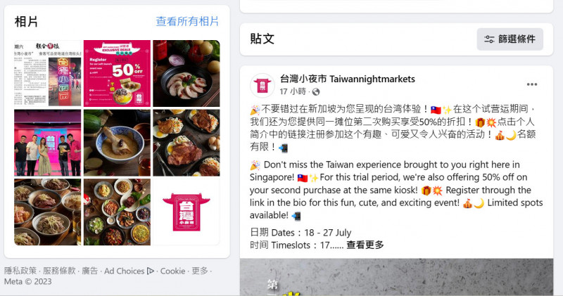 進軍海外餐飲市場 錸德攜手力麗推台灣夜市文化