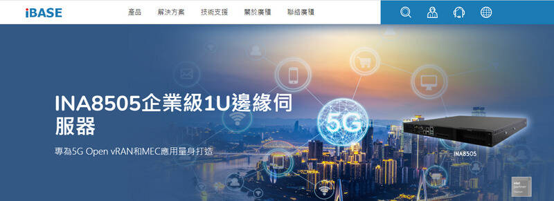 新莊廠火警 廣積：對營收影響有限