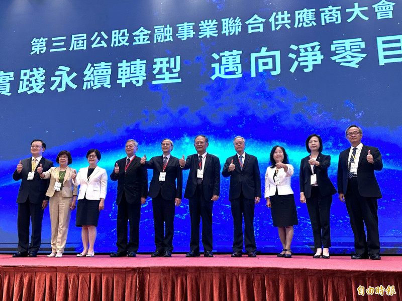 財部：公股行庫綠色債券發行額達245億元