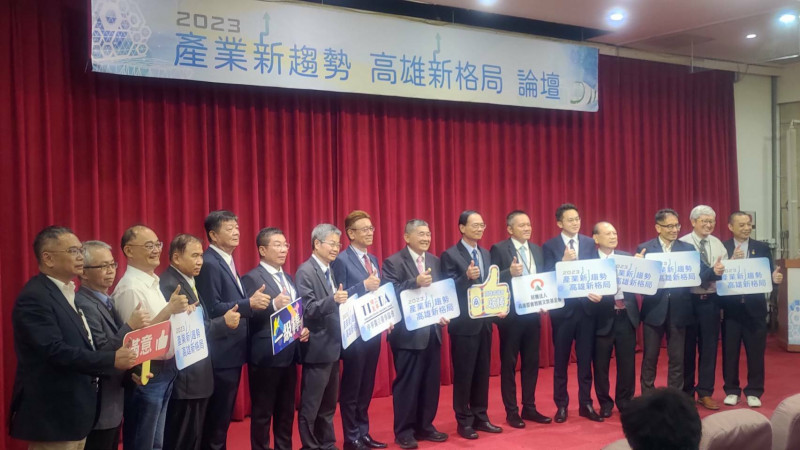 「2023產業新趨勢、高雄新格局」論壇今登場 聚焦淨零排碳