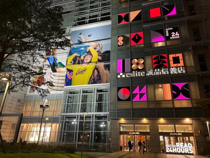 快去尋寶！誠品信義店平安夜熄燈  萬件商品5折起