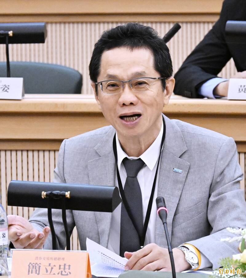 資本市場論壇》簡立忠:明年加速創新版、碳交所發展 壯大資本市場 資本市場論壇》簡立忠:明年加速創新版、碳交所發展 壯大資本市場