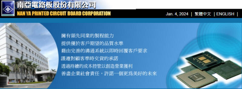 外資甩轎下車！南電火力全失