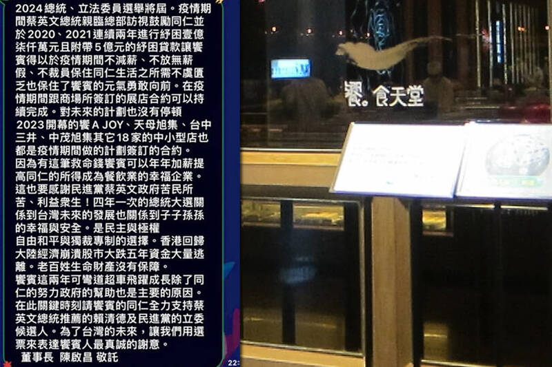 饗賓董座陳啟昌喊話挺賴清德 感謝蔡英文政府救命錢