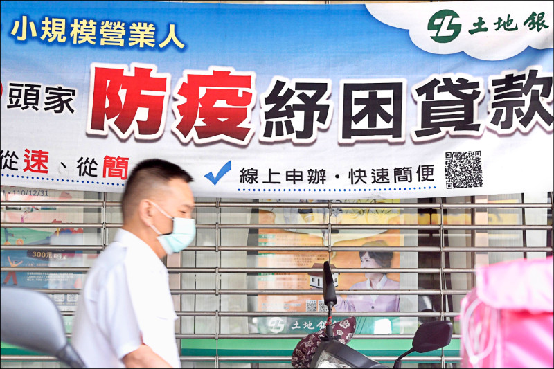 政府振興不間斷》續挺中小企 低利貸款、信保成數拉高