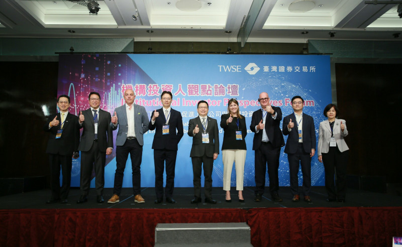 證交所舉辦機構投資人論壇 董座林修銘：拉近與上市公司距離