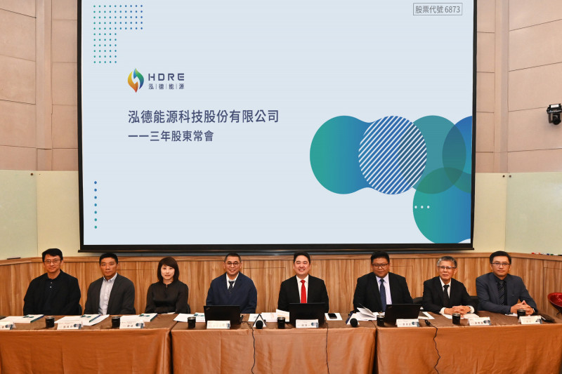 泓德能源：本業穩健成長 瞄準日澳市場邁向國際電力公司