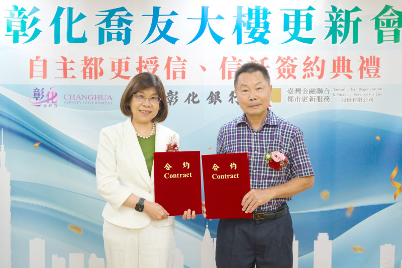 彰銀力挺喬友大樓都更案   改建後將成彰化縣第一高樓   