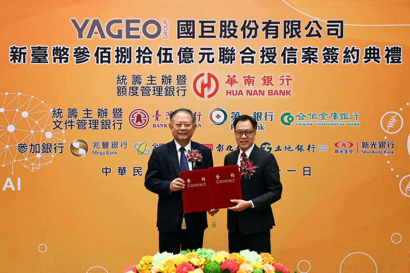 華銀攜手三公股銀 統籌主辦國巨385億元連結ESG聯貸