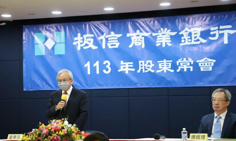 板信商銀股東會 通過配發股利0.7元