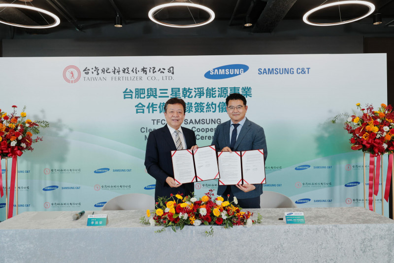 台肥攜韓國三星物產簽MOU  國際氨能平台再添生力軍