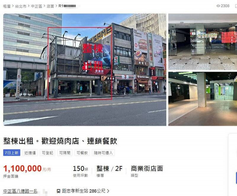 光華商圈實體店家又減2 網查月租110萬：誰撐得住啊……