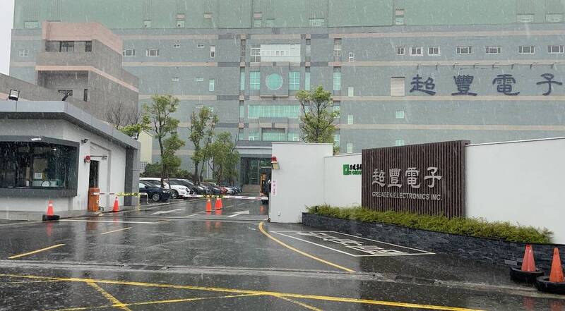 竹南封測廠夜班技術員暴力衝突 超豐：已解雇打人者