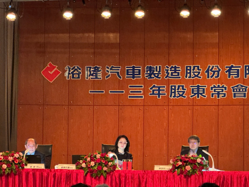 裕隆上半年每股賺1.99元 少了防疫險廻轉利益挹注
