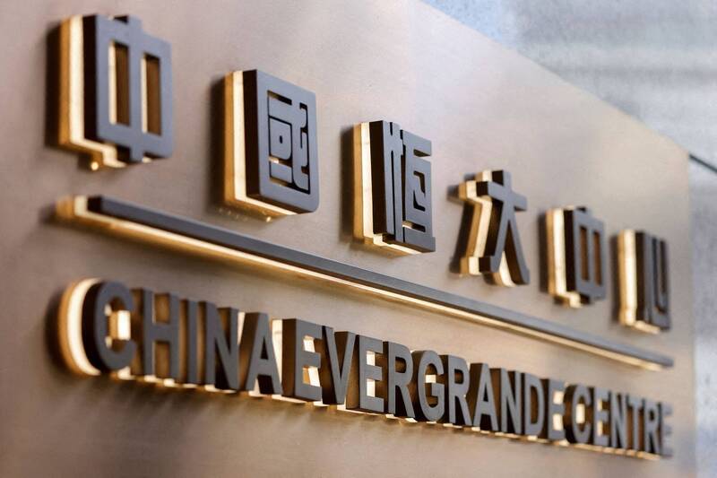 傳恆大汽車再裁員 員工僅剩180人