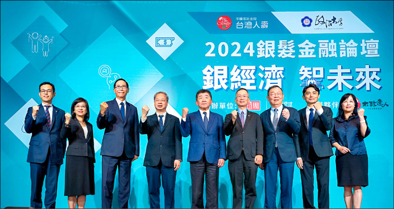 台壽舉辦「銀髮金融論壇」
