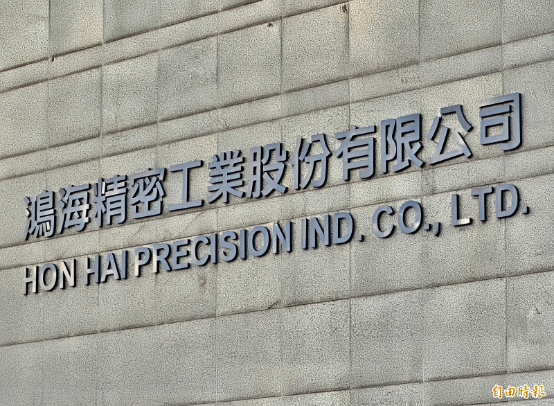 鴻海月線連2黑 外資8月賣超逾23萬張