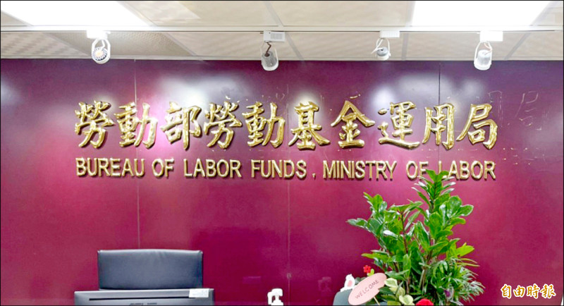 勞動基金錢7月賺8857億 收益率創新高