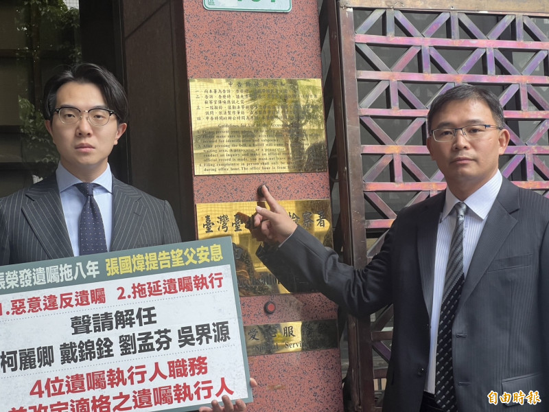 控遺囑執行人蔑視張榮發遺囑 張國煒委任律師控張國華等5人涉背信