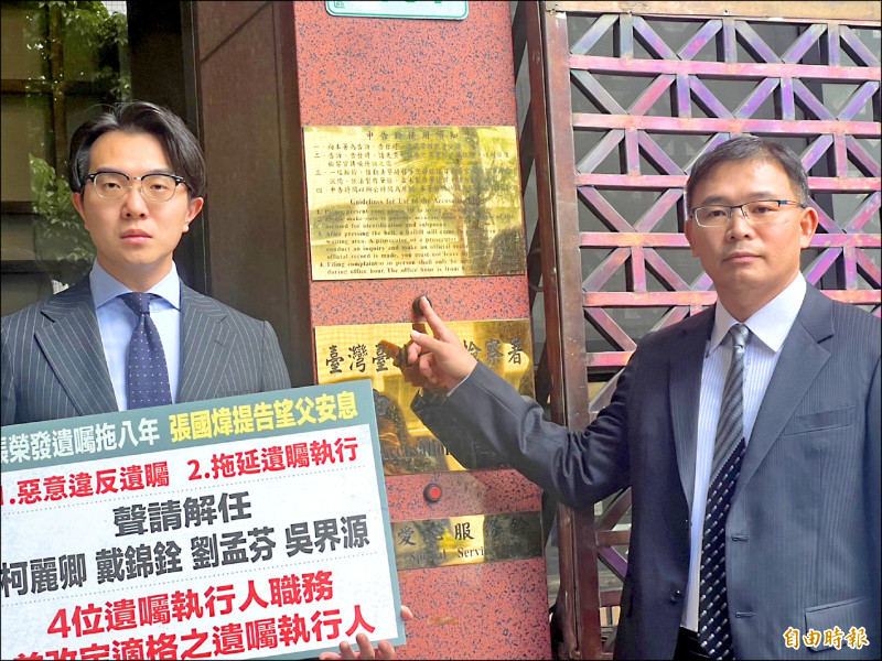 促落實遺囑 張國煒告大哥等5人背信