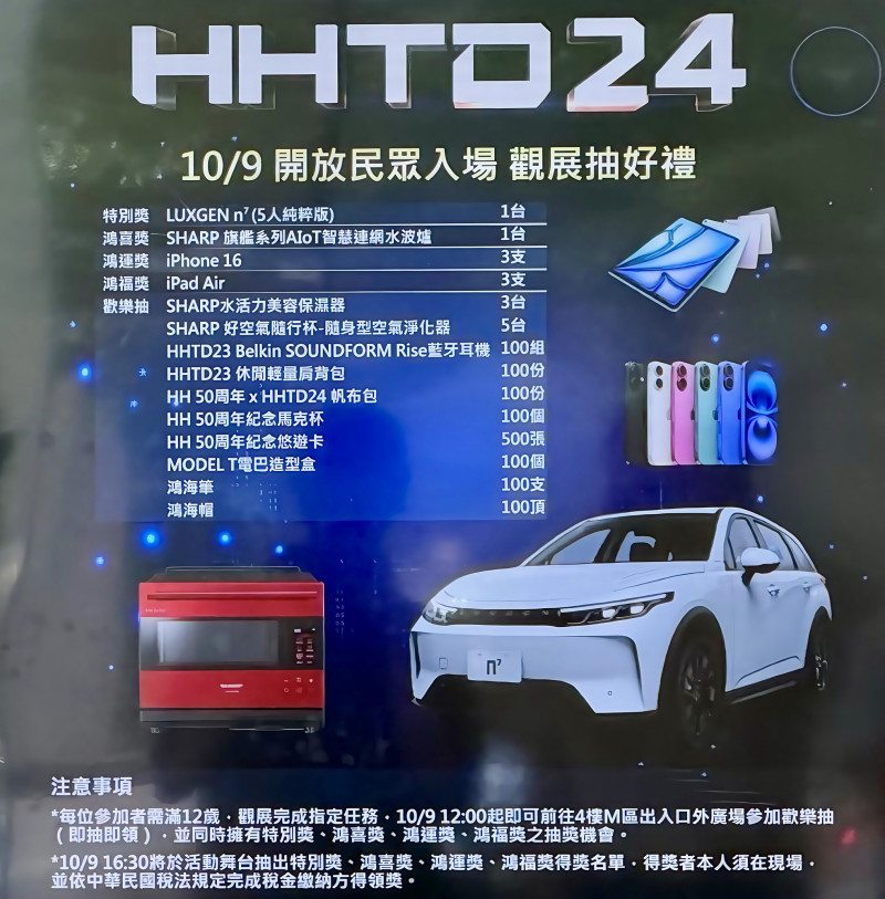 鴻海將釋新款電動小巴 科技日抽獎送出納智捷n7