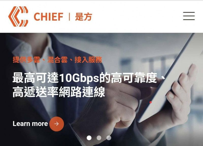 是方新董事長邵泓嘉今日正式上任