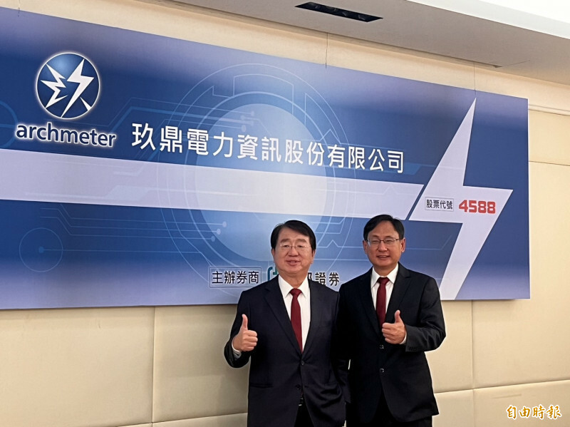 玖鼎電力新廠啟用 明年智慧電表月產能達8萬具