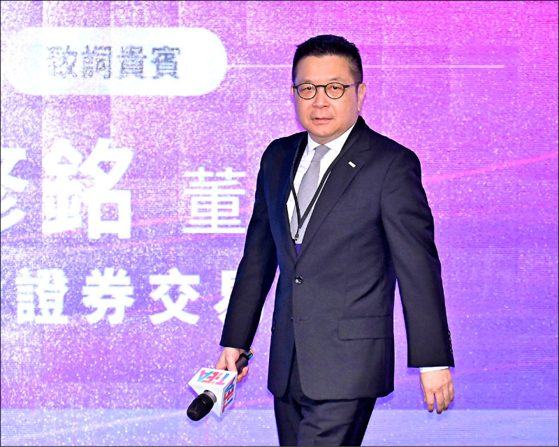 證交所董座︰立足台灣科技島 拚全球前10大交易所