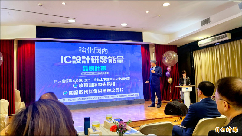 晶創台灣計畫 補助73億 助我IC設計 取代紅色供應鏈 晶創台灣計畫 補助73億 助我IC設計 取代紅色供應鏈