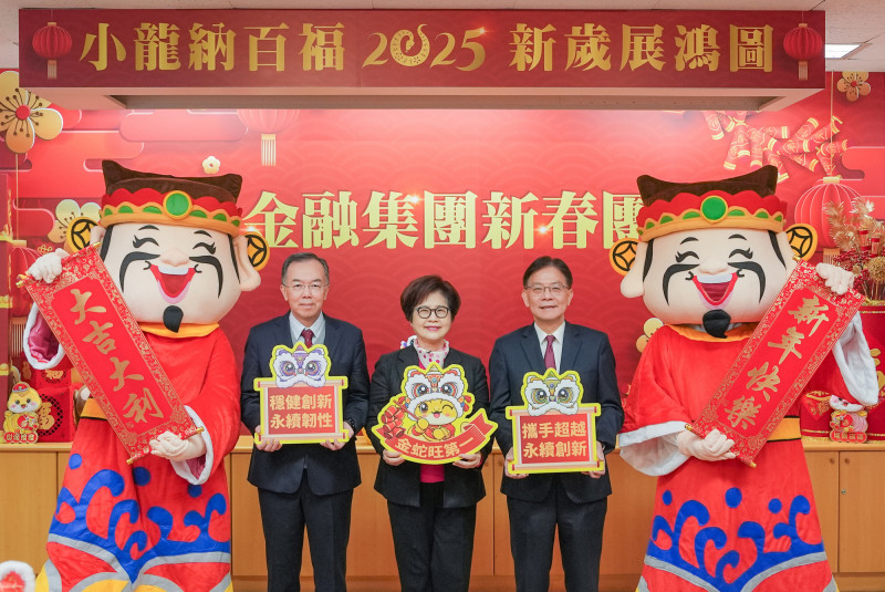 第一金獲利連4年創新高！  董座期許再攀高峰
