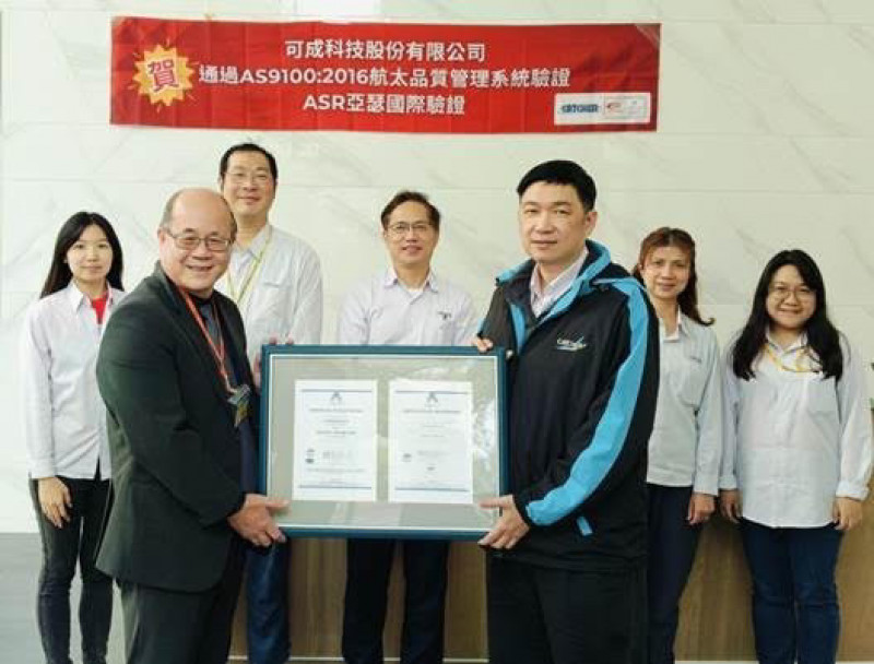 可成跨足航太金屬精密加工產業 通過AS 9100驗證