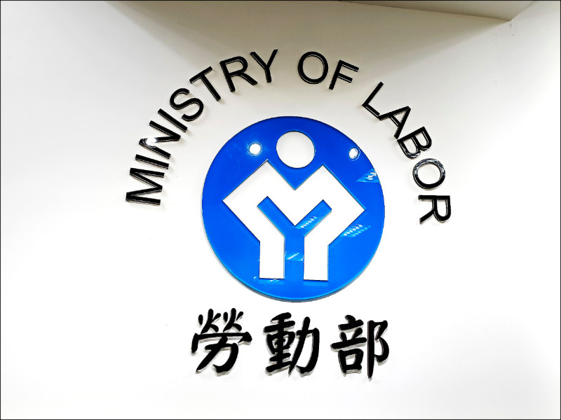 職場霸凌 最高罰鍰150萬元