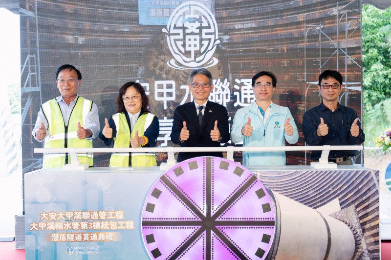 構建大台中穩定供水 大甲溪輸水管第3標隧道貫通