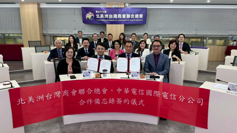北美洲台商總會、中華電信國際簽署合作備忘錄 助攻台商數位轉型 北美洲台商總會、中華電信國際簽署合作備忘錄 助攻台商數位轉型