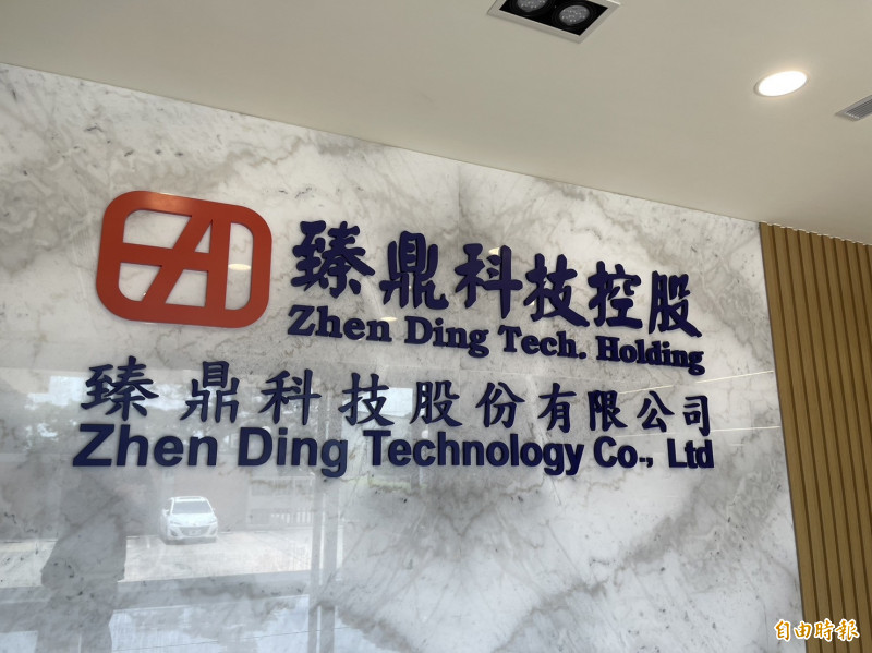 臻鼎:首季營業利益年增42.2% 全年營收創高目標不變 臻鼎:首季營業利益年增42.2% 全年營收創高目標不變