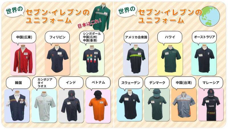 日本7-11分享各國制服標記「中國台灣」炎上 深夜刪文道歉