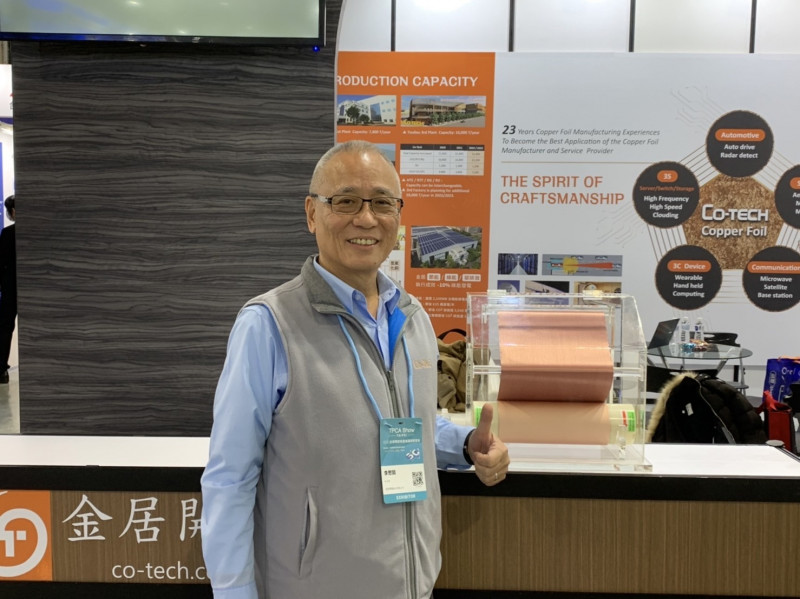 焦點股》金居：高階銅箔熱賣  股價急拉再創波高