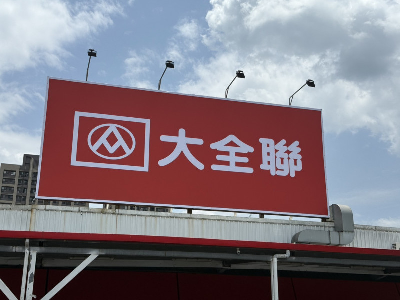 第1家「大全聯」亮相了 4大優惠搶客